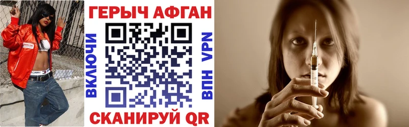 Героин VHQ  Тольятти 